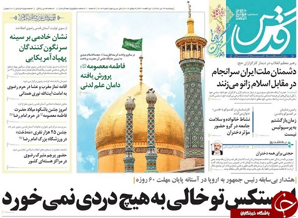 تعهد در برابر تعهد/ رسوایی رسانه ملکه در افشای یک رسوایی/ پناهجویان قربانی حقوق بشر آمریکایی/ برنامه دوساله اصلاح صنعت خودرو