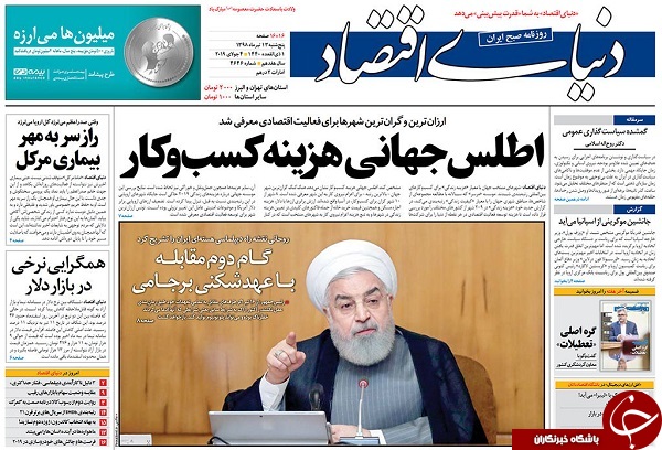 تعهد در برابر تعهد/ رسوایی رسانه ملکه در افشای یک رسوایی/ پناهجویان قربانی حقوق بشر آمریکایی/ برنامه دوساله اصلاح صنعت خودرو