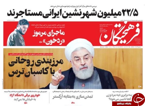 تعهد در برابر تعهد/ رسوایی رسانه ملکه در افشای یک رسوایی/ پناهجویان قربانی حقوق بشر آمریکایی/ برنامه دوساله اصلاح صنعت خودرو