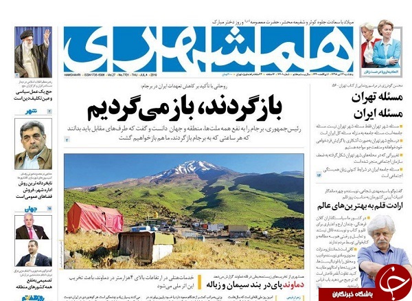 تعهد در برابر تعهد/ رسوایی رسانه ملکه در افشای یک رسوایی/ پناهجویان قربانی حقوق بشر آمریکایی/ برنامه دوساله اصلاح صنعت خودرو