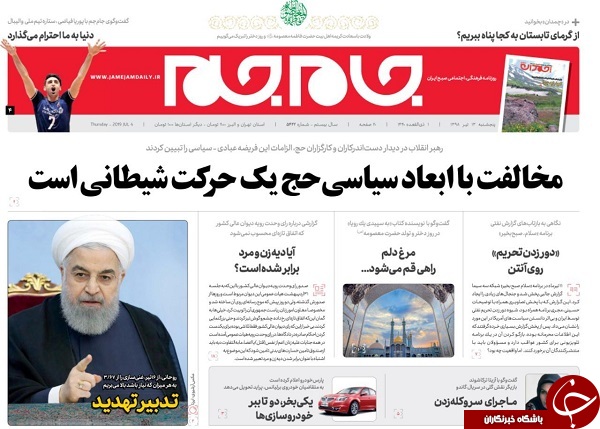 تعهد در برابر تعهد/ رسوایی رسانه ملکه در افشای یک رسوایی/ پناهجویان قربانی حقوق بشر آمریکایی/ برنامه دوساله اصلاح صنعت خودرو