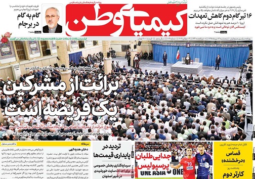 حال پلی اکریل خوب است/ برائت از مشرکین یک فرضیه است