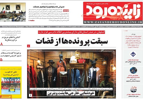حال پلی اکریل خوب است/ برائت از مشرکین یک فرضیه است
