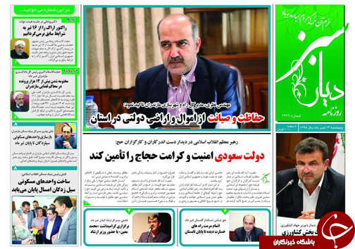 امید در حوالی سینما&zwnj;های مازندران / زباله سوزی&zwnj;های مازندران هم نشین زمان!