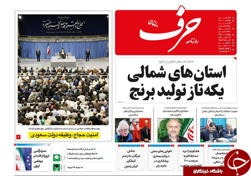 امید در حوالی سینما&zwnj;های مازندران / زباله سوزی&zwnj;های مازندران هم نشین زمان!