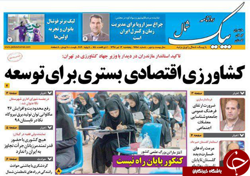امید در حوالی سینما&zwnj;های مازندران / زباله سوزی&zwnj;های مازندران هم نشین زمان!