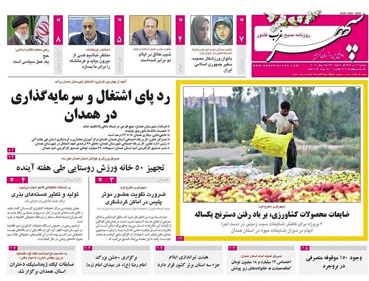 همدان بزرگ تر می شود/