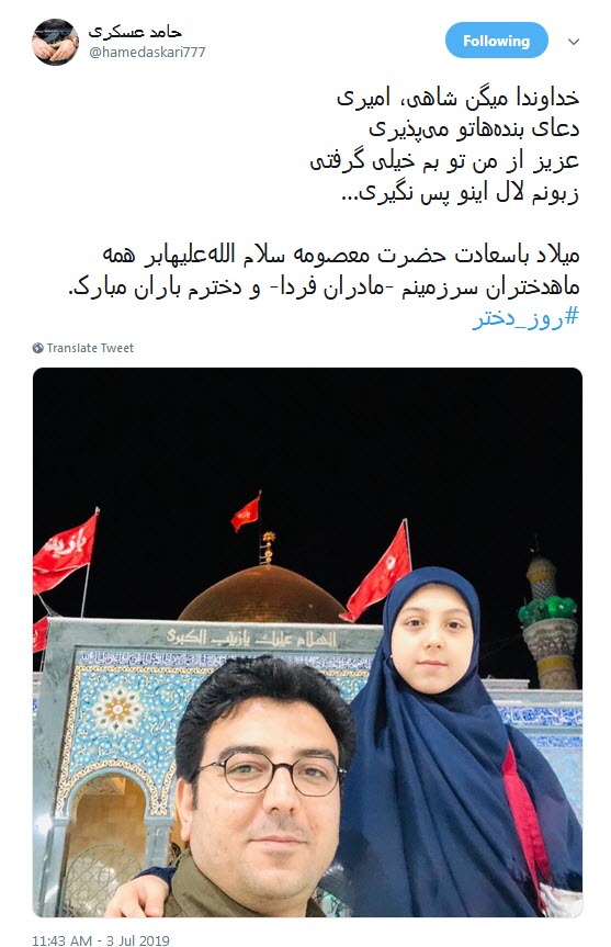 #روز_دختر /معصومه، یعنی قداست مریم و عصمت فاطمه و ادامه غصه&rlm;&zwnj;های زینب در جست&rlm;وجوی برادر +تصاویر