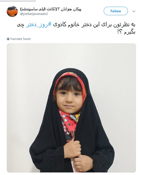 #روز_دختر /معصومه، یعنی قداست مریم و عصمت فاطمه و ادامه غصه&rlm;&zwnj;های زینب در جست&rlm;وجوی برادر +تصاویر