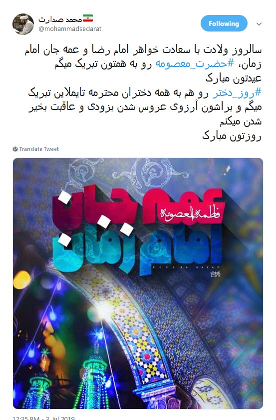 #روز_دختر /معصومه، یعنی قداست مریم و عصمت فاطمه و ادامه غصه&rlm;&zwnj;های زینب در جست&rlm;وجوی برادر +تصاویر