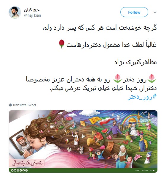 #روز_دختر /معصومه، یعنی قداست مریم و عصمت فاطمه و ادامه غصه&rlm;&zwnj;های زینب در جست&rlm;وجوی برادر +تصاویر