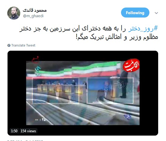 #روز_دختر /معصومه، یعنی قداست مریم و عصمت فاطمه و ادامه غصه&rlm;&zwnj;های زینب در جست&rlm;وجوی برادر +تصاویر