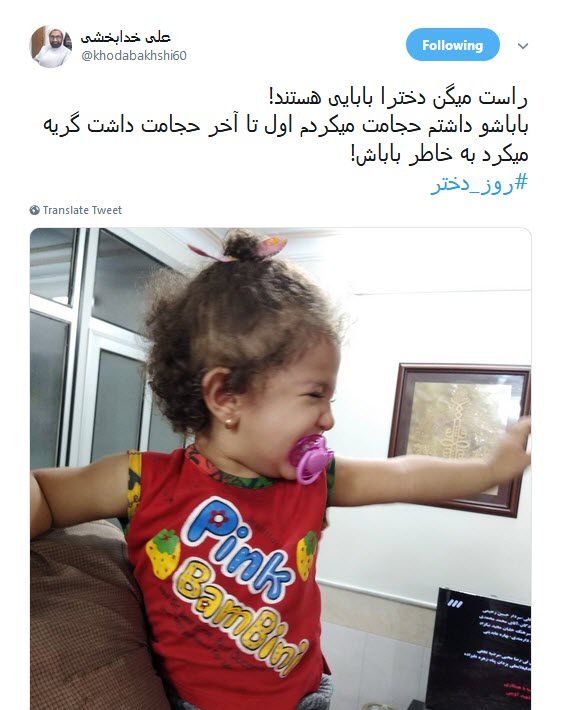 #روز_دختر /معصومه، یعنی قداست مریم و عصمت فاطمه و ادامه غصه&rlm;&zwnj;های زینب در جست&rlm;وجوی برادر +تصاویر