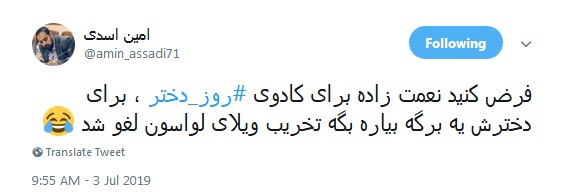 #روز_دختر /معصومه، یعنی قداست مریم و عصمت فاطمه و ادامه غصه&rlm;&zwnj;های زینب در جست&rlm;وجوی برادر +تصاویر