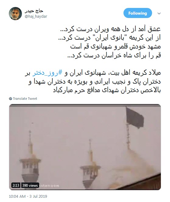 #روز_دختر /معصومه، یعنی قداست مریم و عصمت فاطمه و ادامه غصه&rlm;&zwnj;های زینب در جست&rlm;وجوی برادر +تصاویر