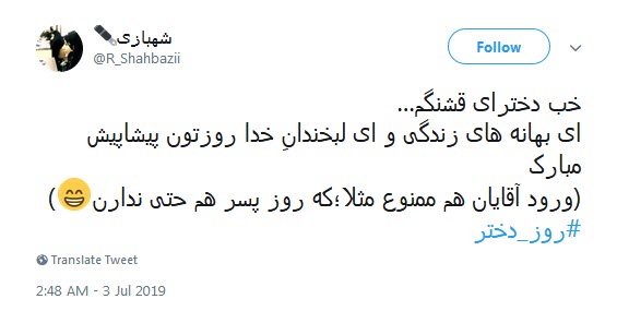 #روز_دختر /معصومه، یعنی قداست مریم و عصمت فاطمه و ادامه غصه&rlm;&zwnj;های زینب در جست&rlm;وجوی برادر +تصاویر
