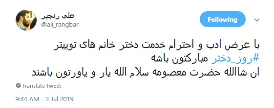 #روز_دختر /معصومه، یعنی قداست مریم و عصمت فاطمه و ادامه غصه&rlm;&zwnj;های زینب در جست&rlm;وجوی برادر +تصاویر