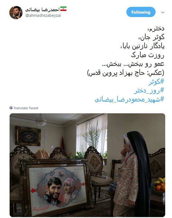 #روز_دختر /معصومه، یعنی قداست مریم و عصمت فاطمه و ادامه غصه&rlm;&zwnj;های زینب در جست&rlm;وجوی برادر +تصاویر