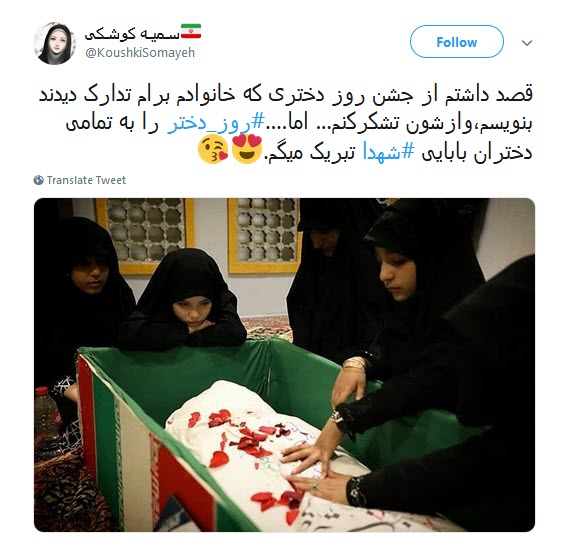 #روز_دختر /معصومه، یعنی قداست مریم و عصمت فاطمه و ادامه غصه&rlm;&zwnj;های زینب در جست&rlm;وجوی برادر +تصاویر