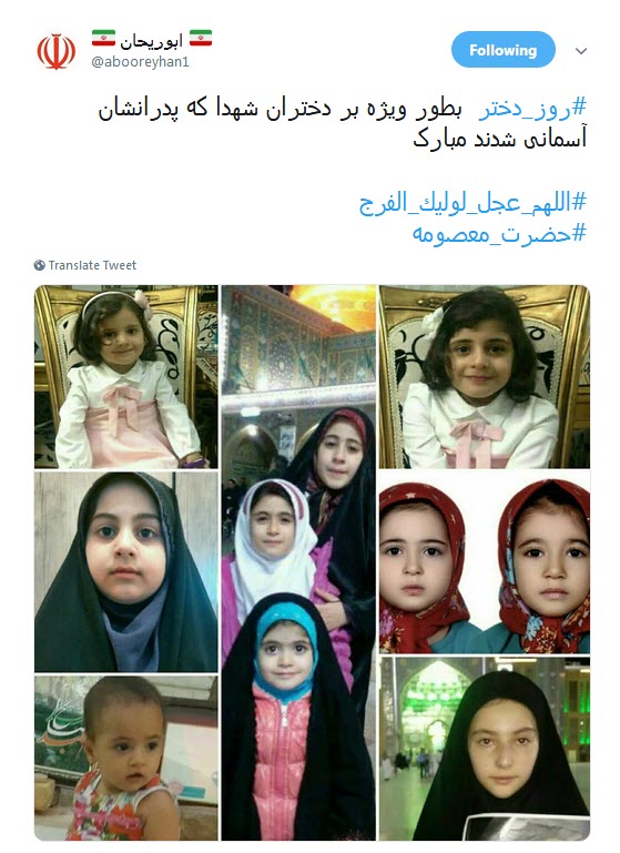 #روز_دختر /معصومه، یعنی قداست مریم و عصمت فاطمه و ادامه غصه&rlm;&zwnj;های زینب در جست&rlm;وجوی برادر +تصاویر
