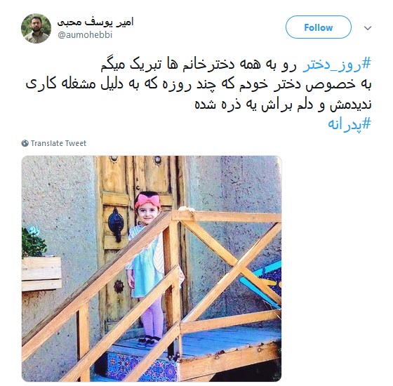 #روز_دختر /معصومه، یعنی قداست مریم و عصمت فاطمه و ادامه غصه&rlm;&zwnj;های زینب در جست&rlm;وجوی برادر +تصاویر