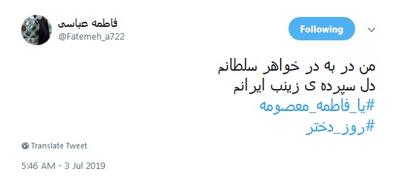 #روز_دختر /معصومه، یعنی قداست مریم و عصمت فاطمه و ادامه غصه&rlm;&zwnj;های زینب در جست&rlm;وجوی برادر +تصاویر