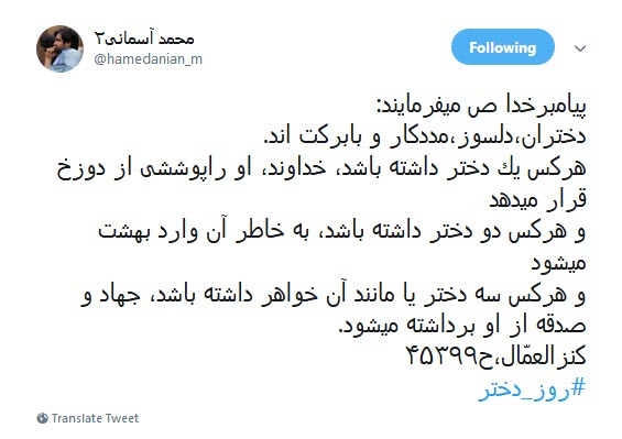 #روز_دختر /معصومه، یعنی قداست مریم و عصمت فاطمه و ادامه غصه&rlm;&zwnj;های زینب در جست&rlm;وجوی برادر +تصاویر