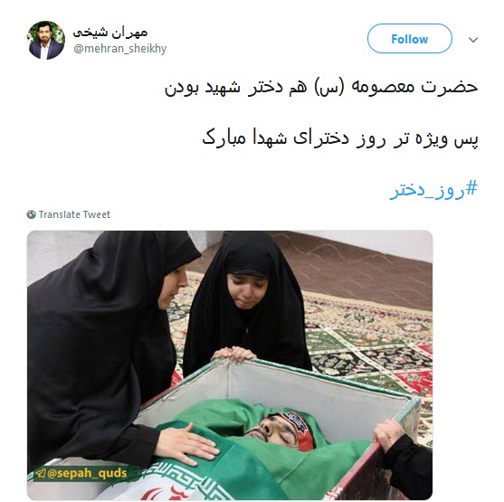 #روز_دختر /معصومه، یعنی قداست مریم و عصمت فاطمه و ادامه غصه&rlm;&zwnj;های زینب در جست&rlm;وجوی برادر +تصاویر