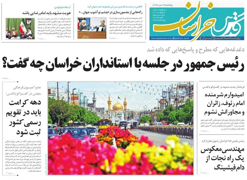 لحن بی سابقه روحانی علیه اروپا / دهه کرامت باید در تقویم رسمی کشور ثبت شود