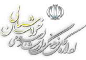 برگزاری جشنواره ملی فیلم روستا و عشایر در خراسان شمالی