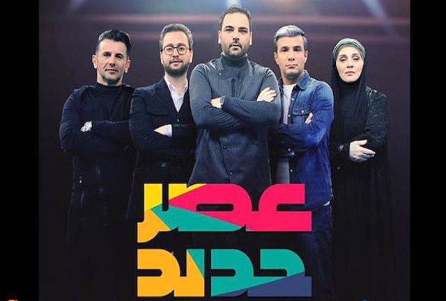 برندگان «عصر جدید» امشب اعلام می شوند