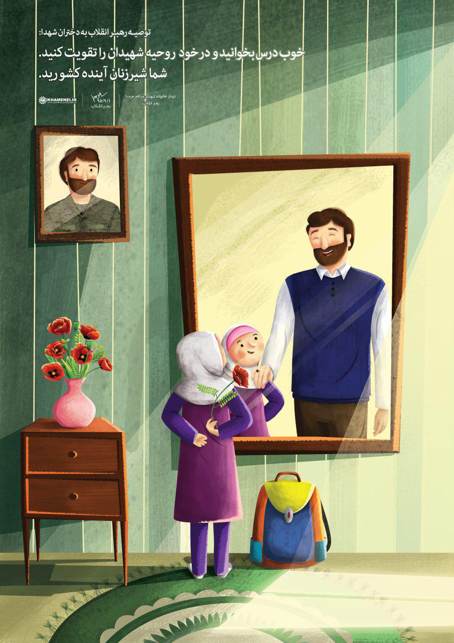 رهبری