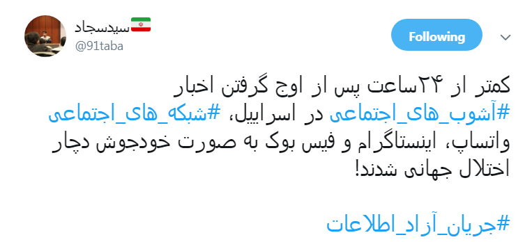 رژیم صهیونیستی