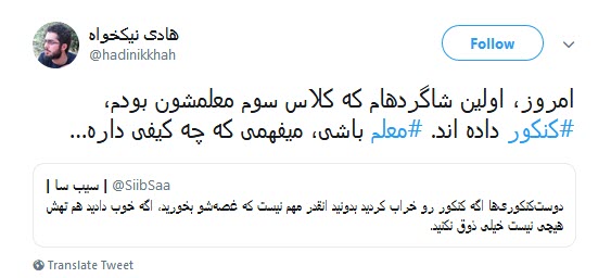 #کنکور / مرور لحظات تلخ و شیرین کنکور سراسری توسط کاربران +تصاویر #کنکور / مرور لحظات تلخ و شیرین کنکور سراسری توسط کاربران +تصاویر