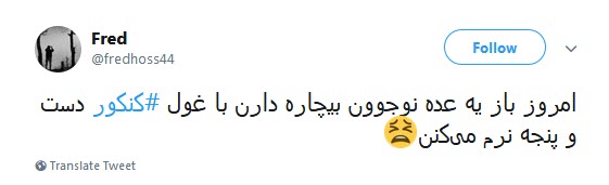 #کنکور / مرور لحظات تلخ و شیرین کنکور سراسری توسط کاربران +تصاویر #کنکور / مرور لحظات تلخ و شیرین کنکور سراسری توسط کاربران +تصاویر