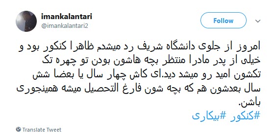 #کنکور / مرور لحظات تلخ و شیرین کنکور سراسری توسط کاربران +تصاویر #کنکور / مرور لحظات تلخ و شیرین کنکور سراسری توسط کاربران +تصاویر