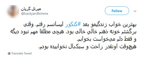 #کنکور / مرور لحظات تلخ و شیرین کنکور سراسری توسط کاربران +تصاویر #کنکور / مرور لحظات تلخ و شیرین کنکور سراسری توسط کاربران +تصاویر