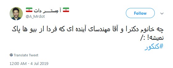 #کنکور / مرور لحظات تلخ و شیرین کنکور سراسری توسط کاربران +تصاویر #کنکور / مرور لحظات تلخ و شیرین کنکور سراسری توسط کاربران +تصاویر