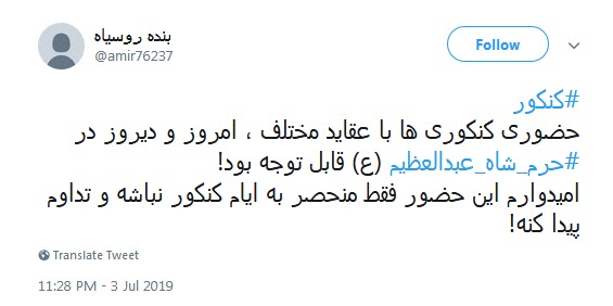 #کنکور / مرور لحظات تلخ و شیرین کنکور سراسری توسط کاربران +تصاویر #کنکور / مرور لحظات تلخ و شیرین کنکور سراسری توسط کاربران +تصاویر