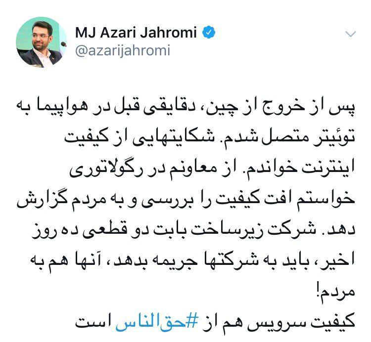 شرکت زیرساخت بابت قطعی اخیر، باید به شرکتها جریمه بدهد، آنها هم به مردم! شرکت زیرساخت بابت قطعی اخیر، باید به شرکتها جریمه بدهد، آنها هم به مردم!