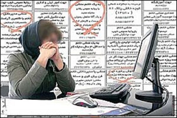 آگهی&zwnj;هایی با نام جعلی استخدام زنان