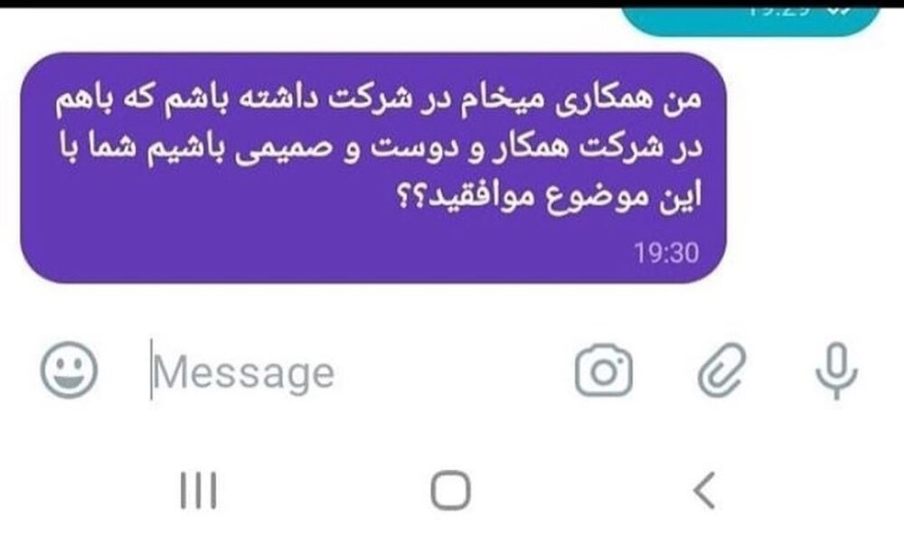 آگهی&zwnj;هایی با نام جعلی استخدام زنان