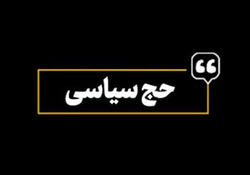 برگزاری دعای کميل در مدينه منوره + فیلم