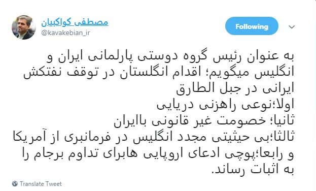 توقف نفتکش ایرانی، پوچی ادعای اروپایی&zwnj;ها برای تداوم برجام را به اثبات رساند