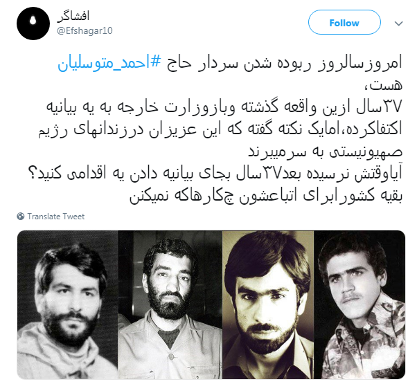 احمد متوسلیان