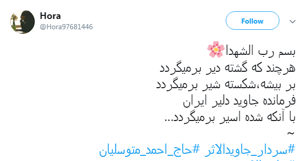 احمد متوسلیان