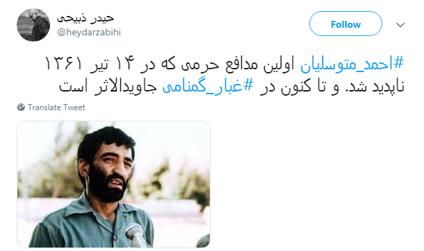 احمد متوسلیان