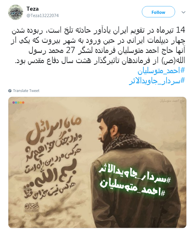 احمد متوسلیان