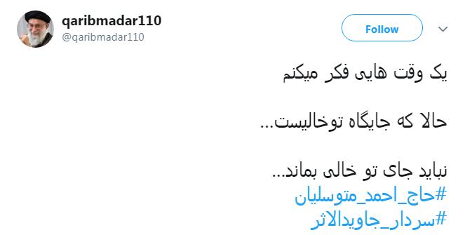 احمد متوسلیان