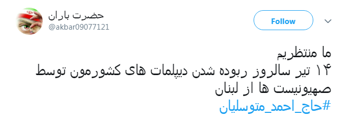 احمد متوسلیان